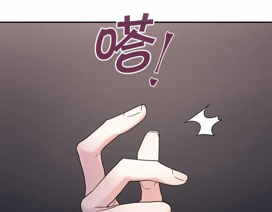 永恒的契约 第8话 神的名字 第130页