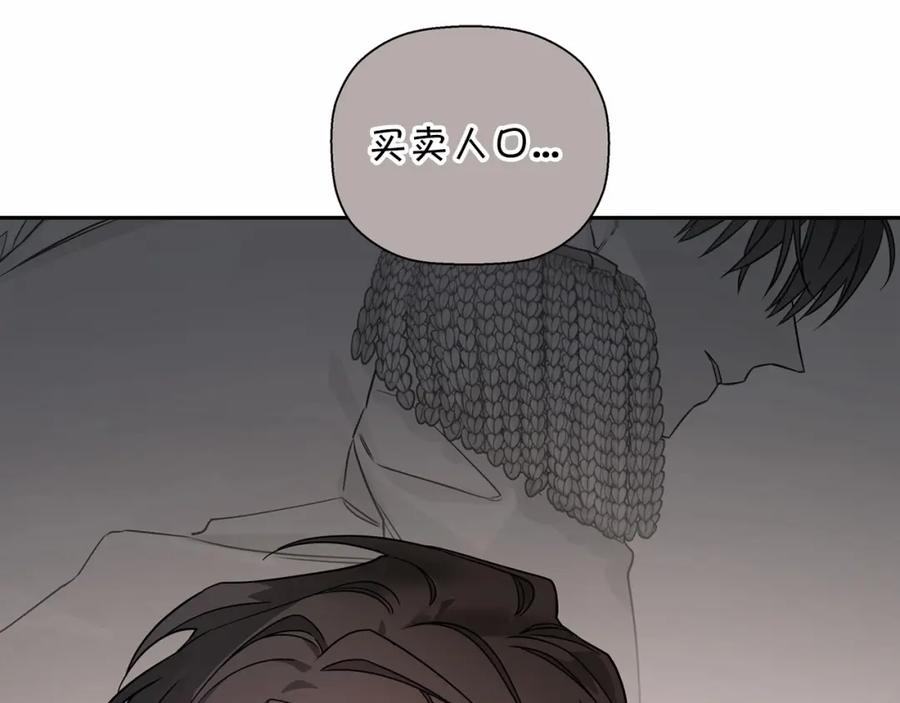 永恒的契约 第8话 神的名字 第154页