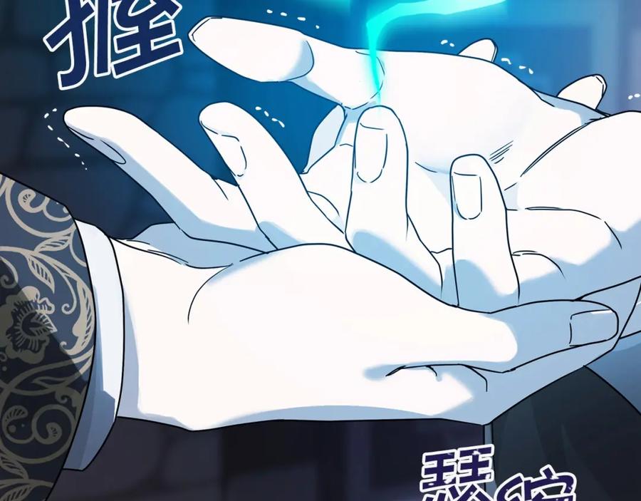 永恒的契约 第8话 神的名字 第192页