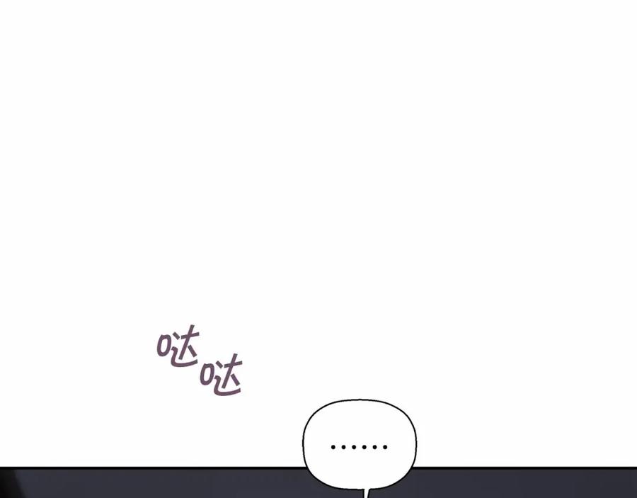 永恒的契约 第8话 神的名字 第138页