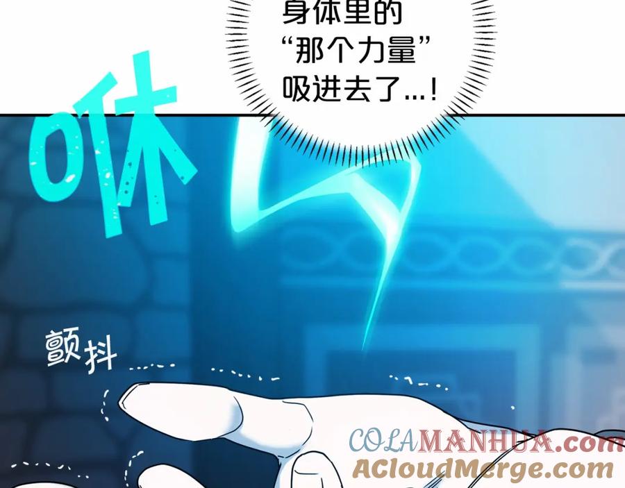 永恒的契约 第8话 神的名字 第189页