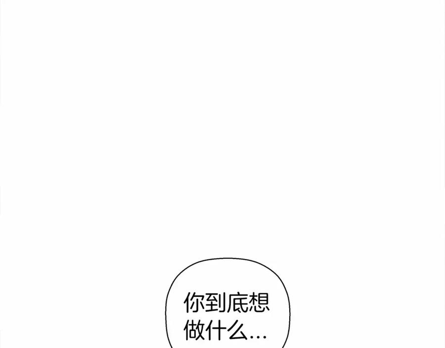 永恒的契约 第8话 神的名字 第172页