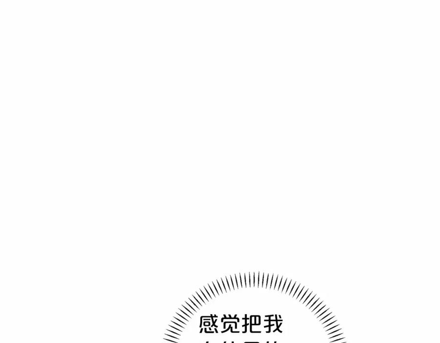 永恒的契约 第8话 神的名字 第188页
