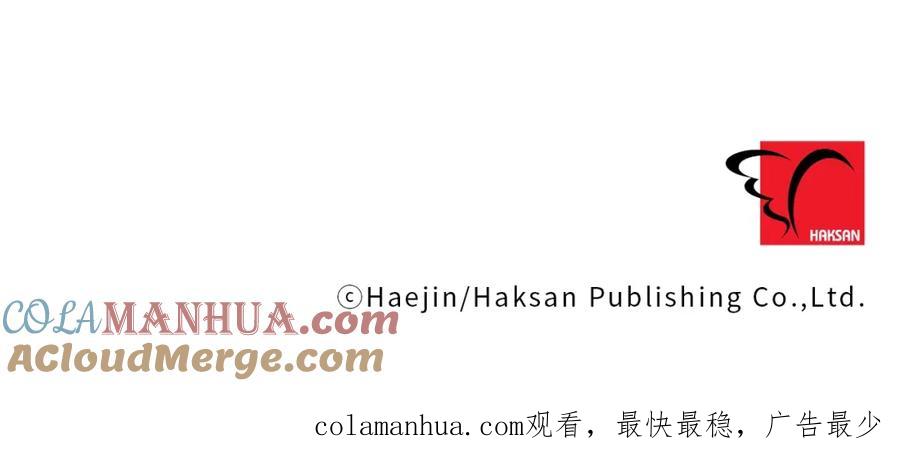 永恒的契约 第8话 神的名字 第205页