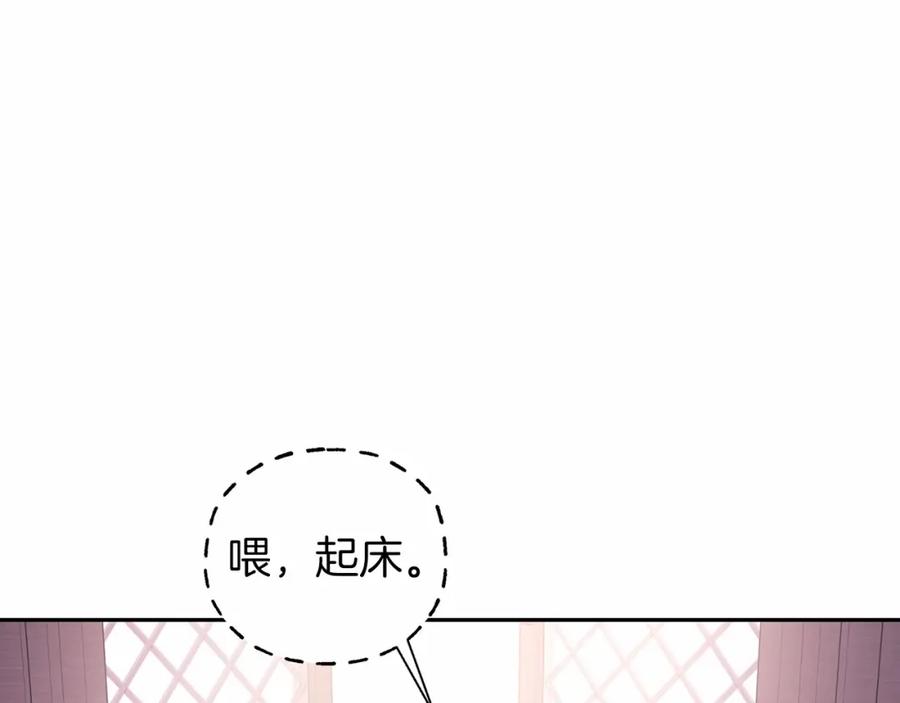 永恒的契约 第8话 神的名字 第22页