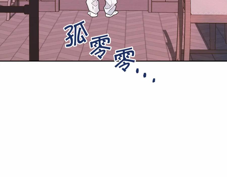 永恒的契约 第8话 神的名字 第62页
