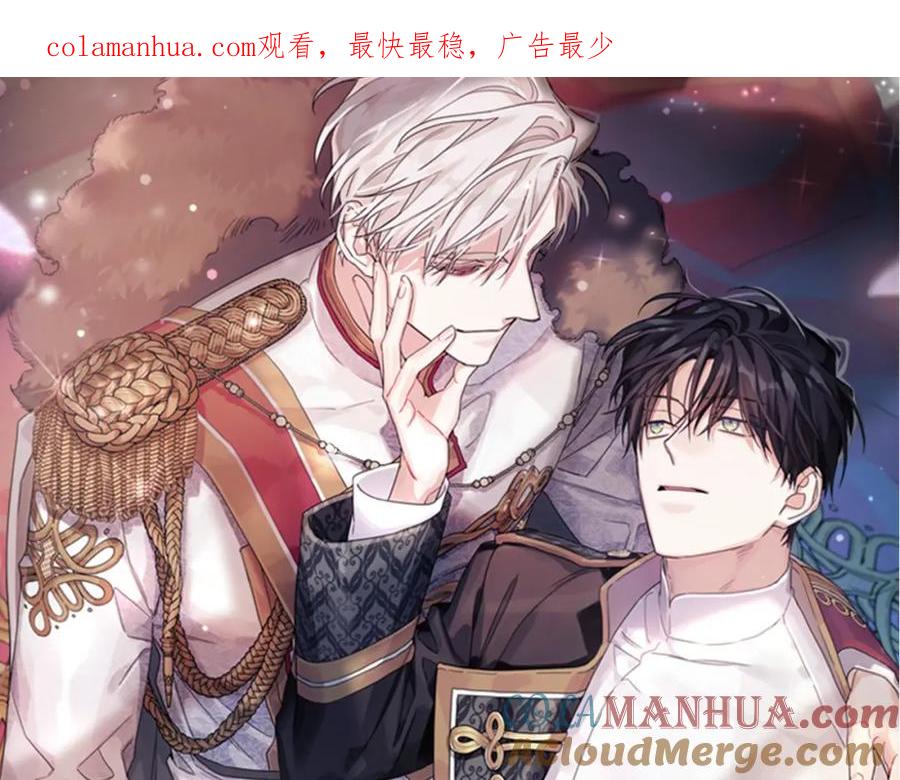永恒的契约 第8话 神的名字 第1页