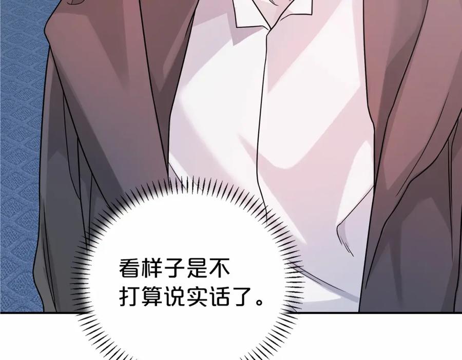 永恒的契约 第8话 神的名字 第103页