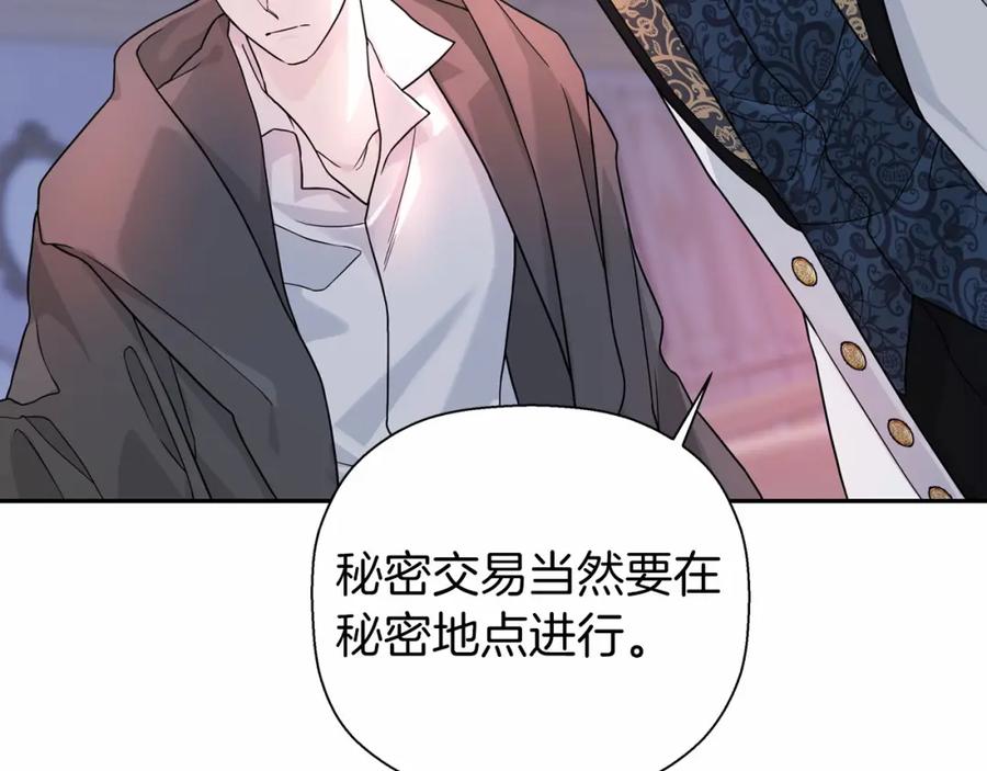 永恒的契约 第8话 神的名字 第122页