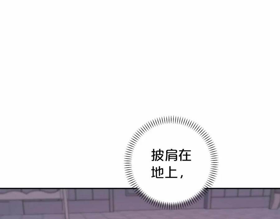 永恒的契约 第8话 神的名字 第14页