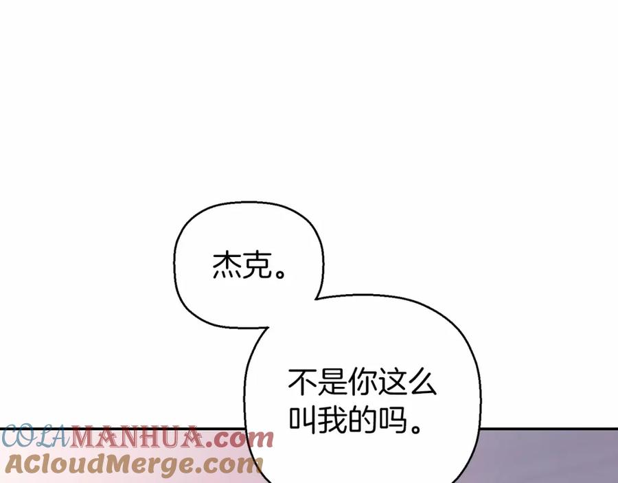 永恒的契约 第8话 神的名字 第97页
