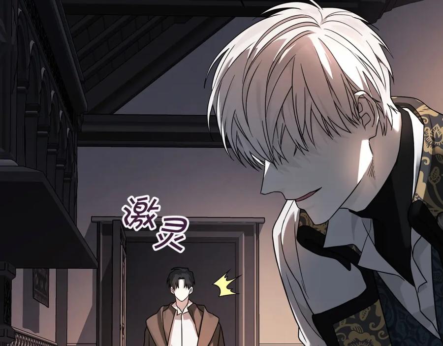 永恒的契约 第8话 神的名字 第144页