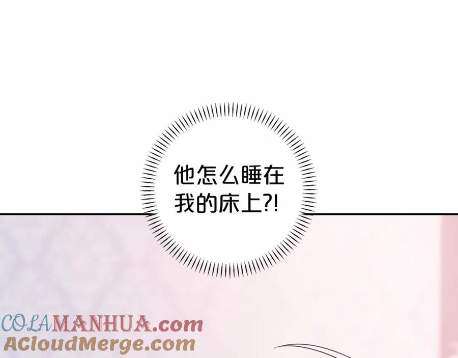 永恒的契约 第8话 神的名字 第5页