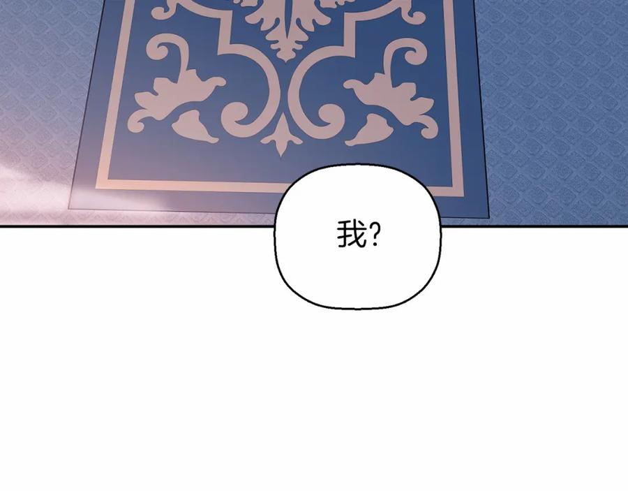 永恒的契约 第8话 神的名字 第96页