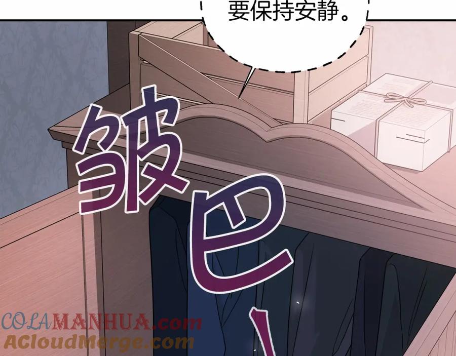 永恒的契约 第8话 神的名字 第37页