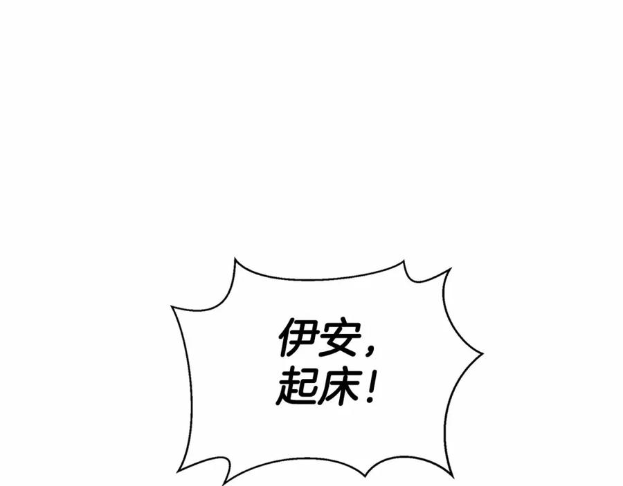 永恒的契约 第8话 神的名字 第8页