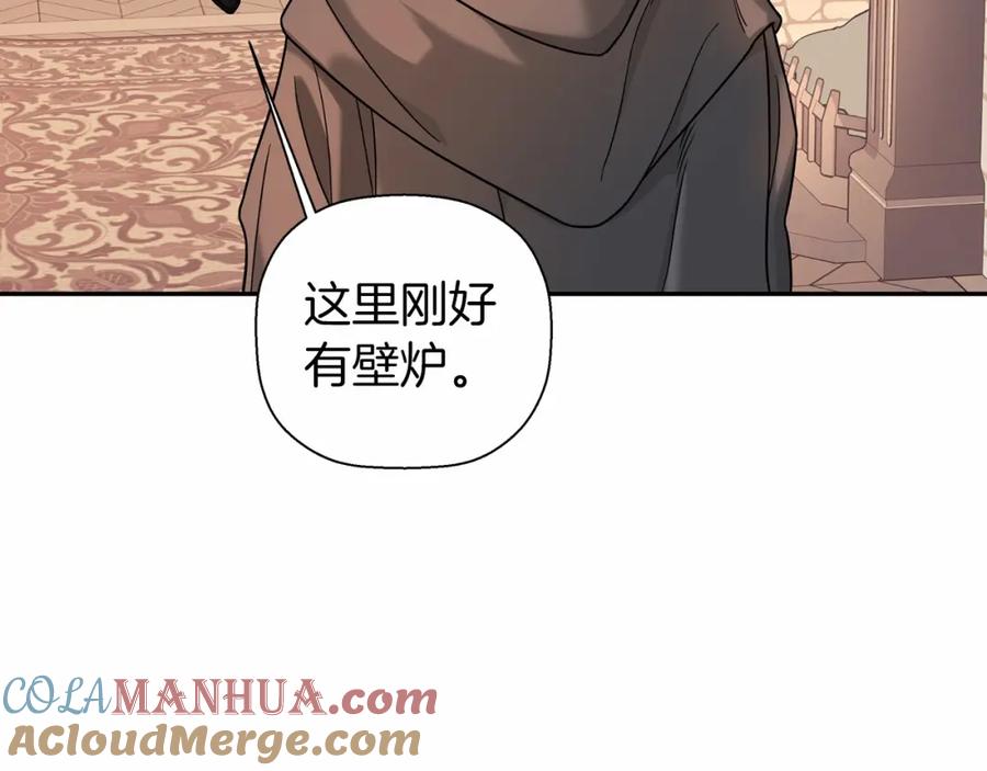 永恒的契约 第8话 神的名字 第161页