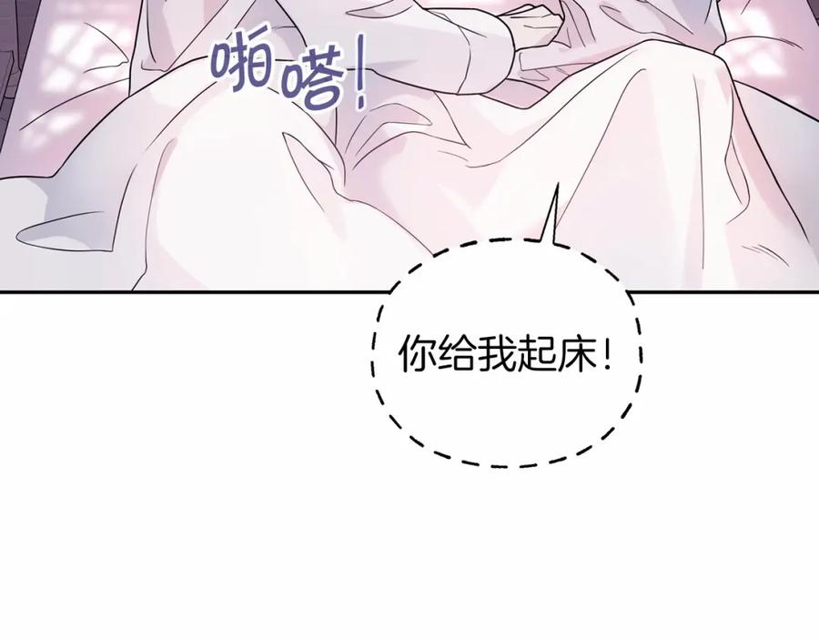 永恒的契约 第8话 神的名字 第24页