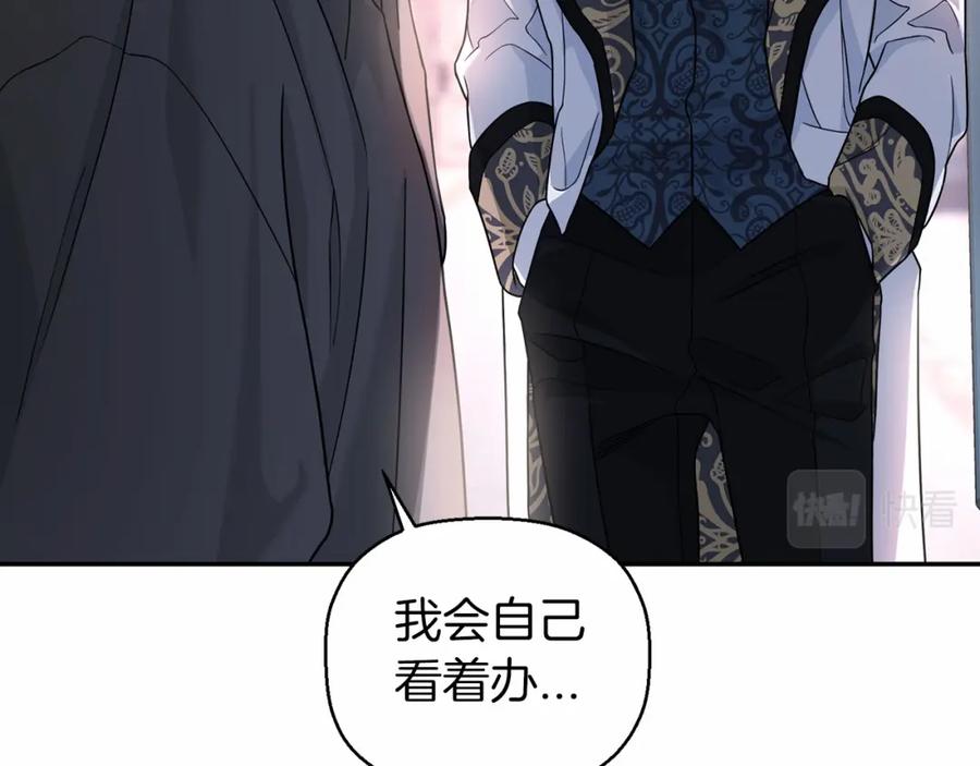 永恒的契约 第9话 魔力 第195页