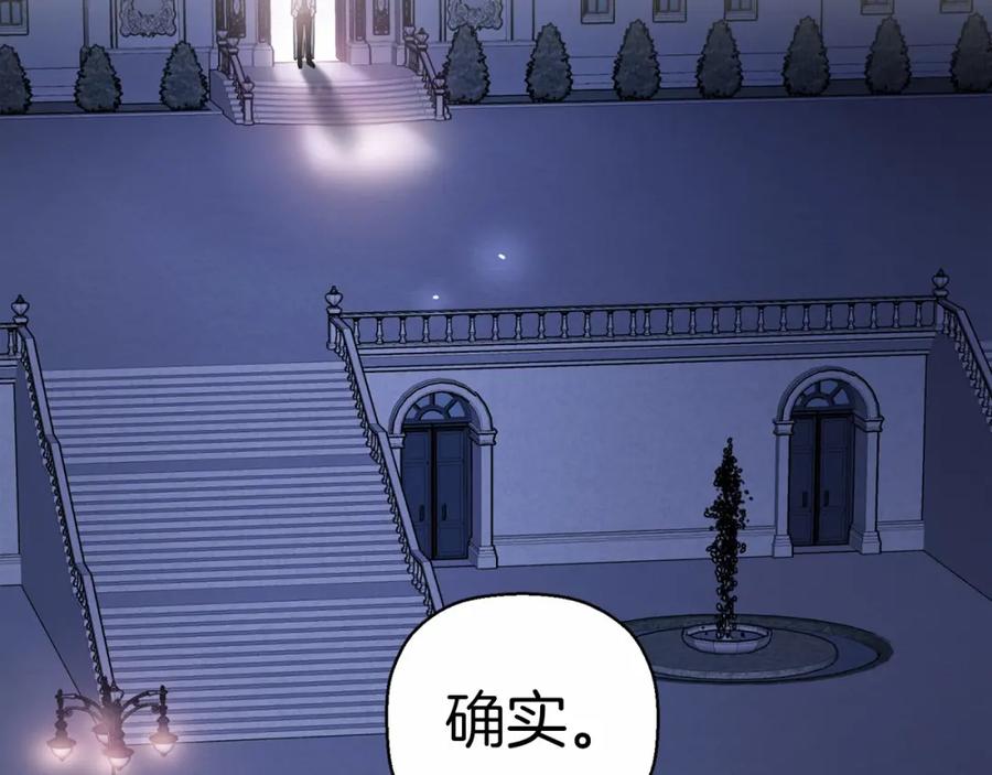 永恒的契约 第9话 魔力 第218页