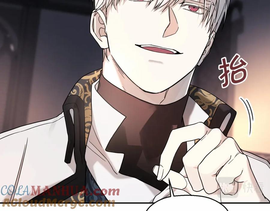 永恒的契约 第9话 魔力 第45页