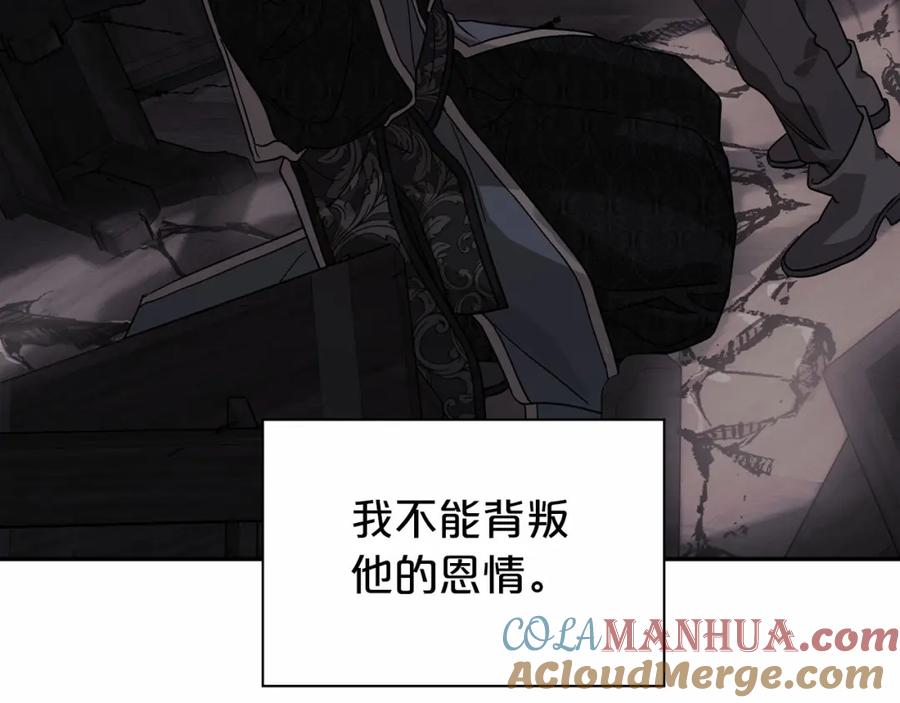 永恒的契约 第9话 魔力 第37页