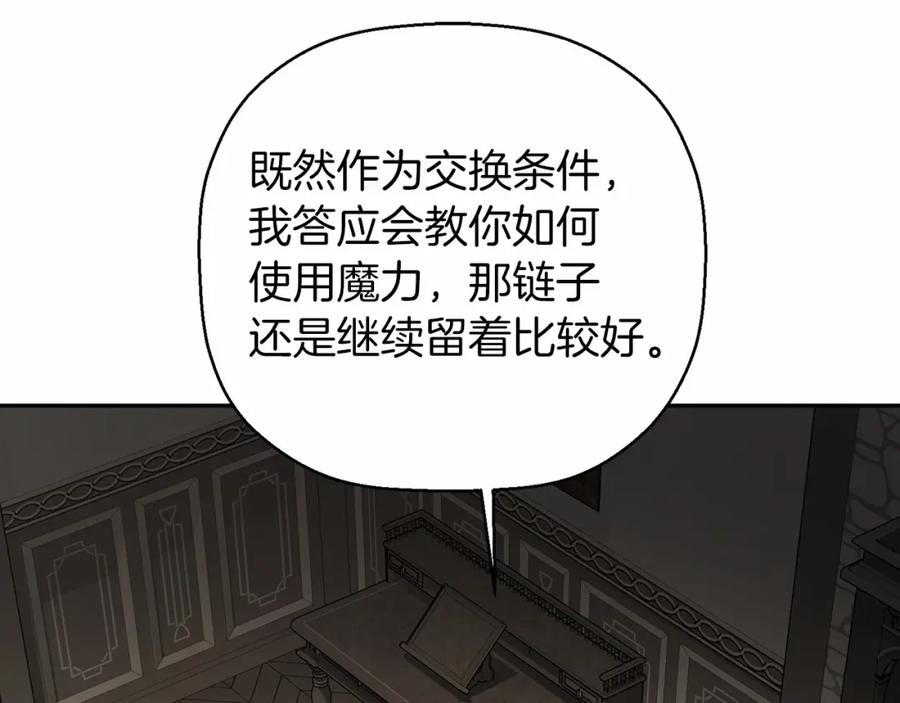 永恒的契约 第9话 魔力 第135页