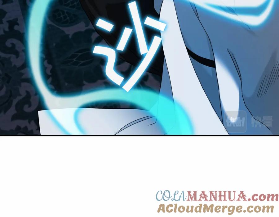 永恒的契约 第9话 魔力 第121页