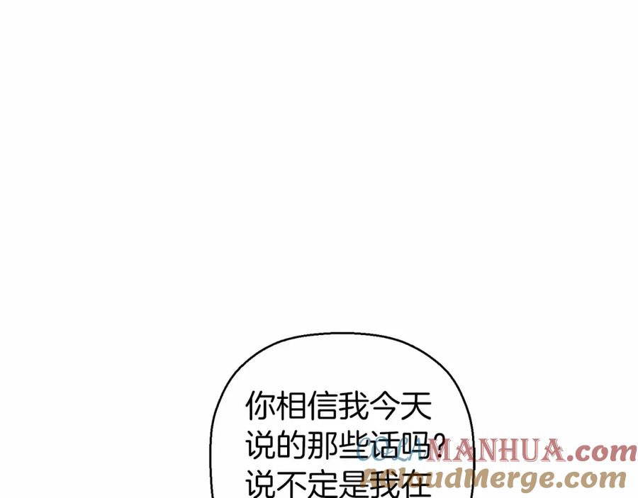 永恒的契约 第9话 魔力 第201页