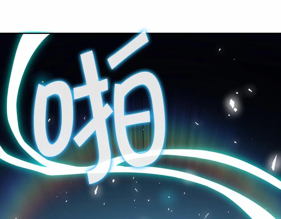 永恒的契约 第9话 魔力 第123页