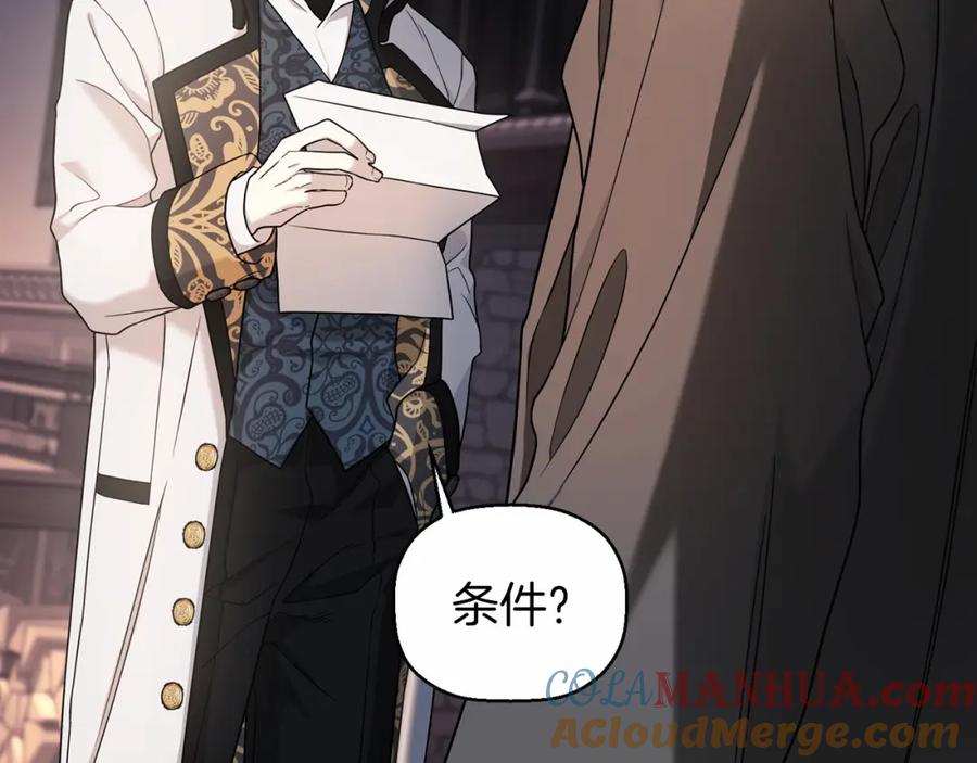 永恒的契约 第9话 魔力 第41页