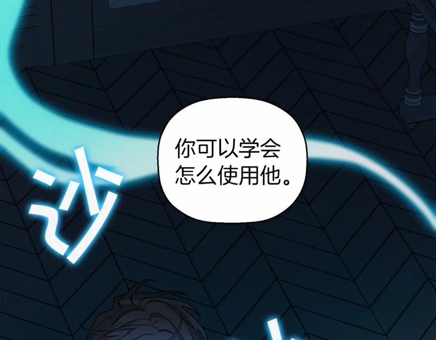 永恒的契约 第9话 魔力 第118页