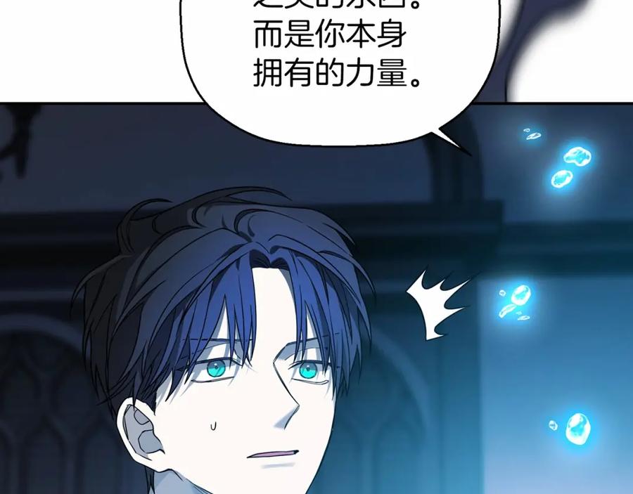 永恒的契约 第9话 魔力 第95页