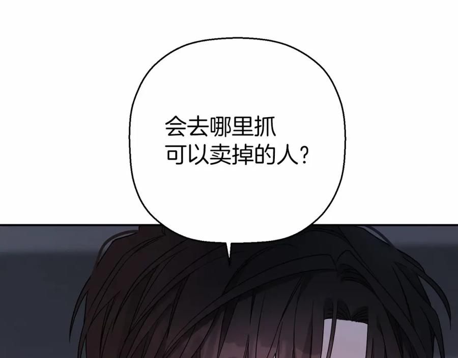 永恒的契约 第9话 魔力 第168页