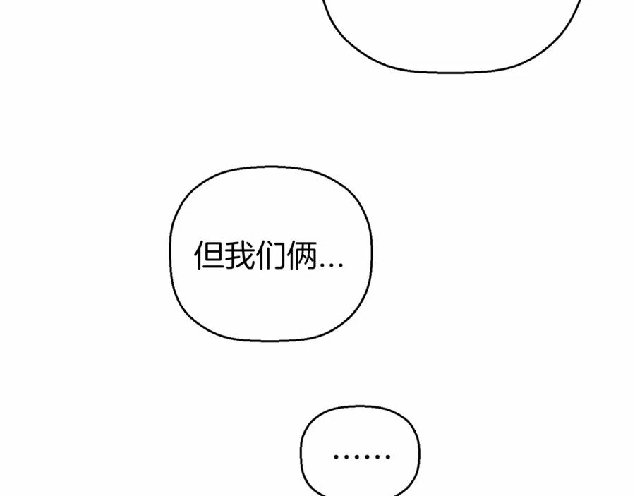 永恒的契约 第9话 魔力 第180页