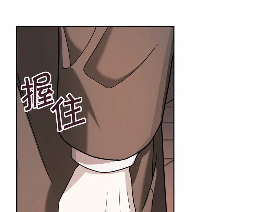 永恒的契约 第9话 魔力 第47页