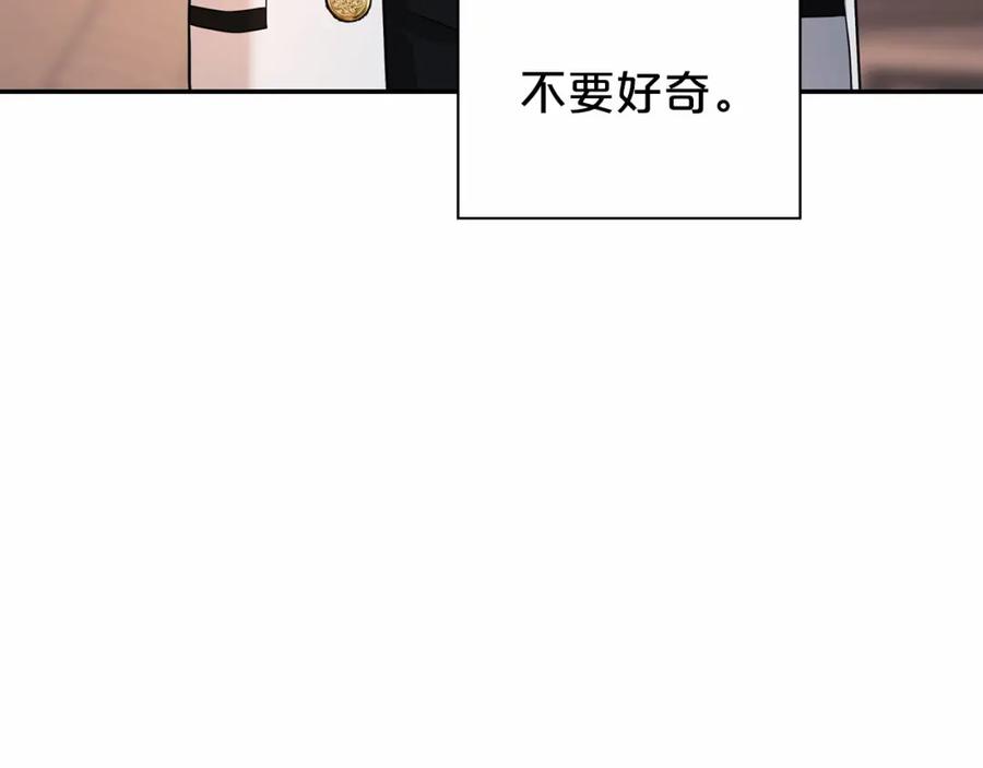 永恒的契约 第9话 魔力 第34页