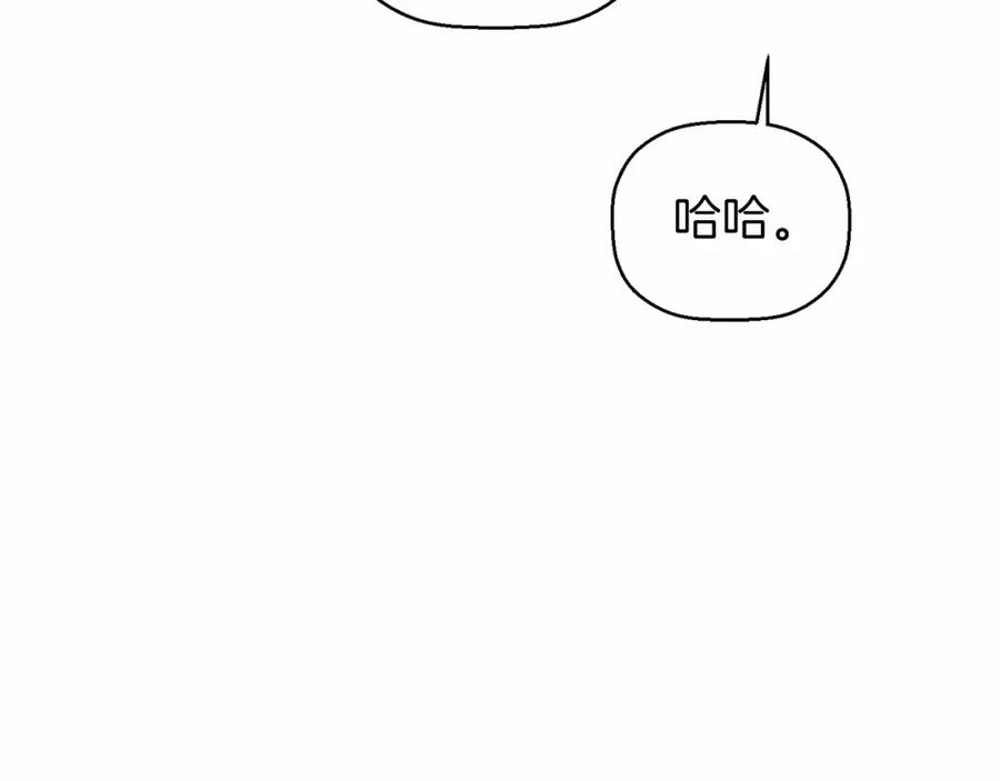 永恒的契约 第9话 魔力 第196页