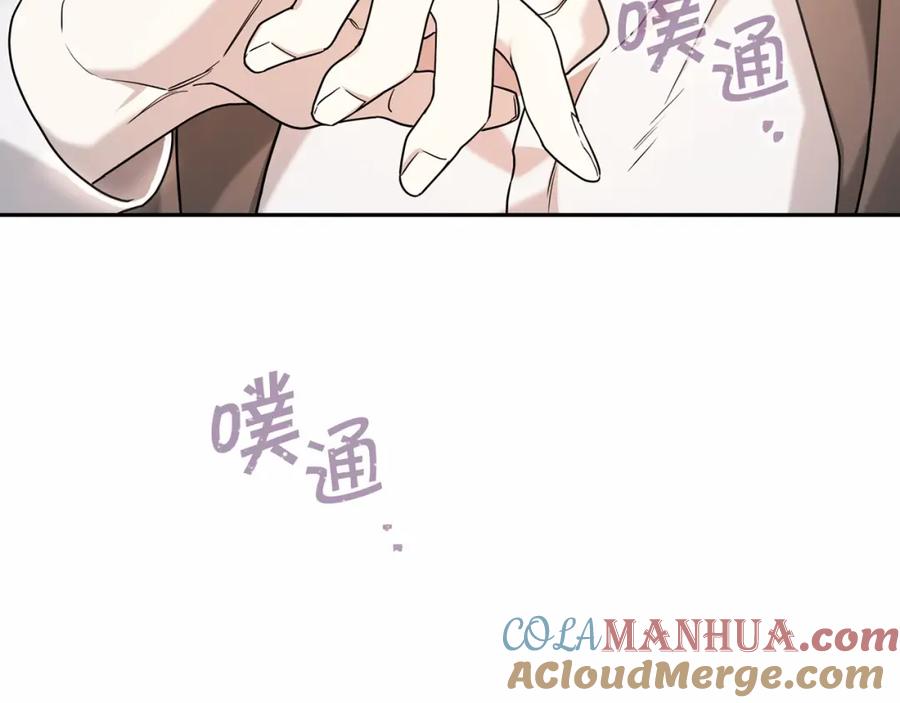 永恒的契约 第9话 魔力 第29页