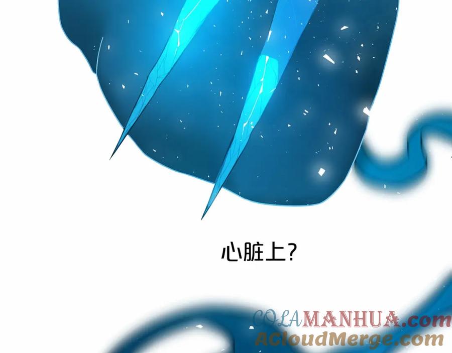 永恒的契约 第9话 魔力 第93页