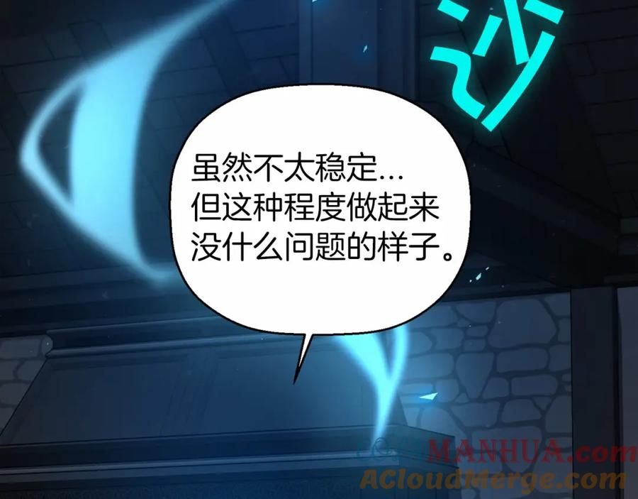永恒的契约 第9话 魔力 第17页