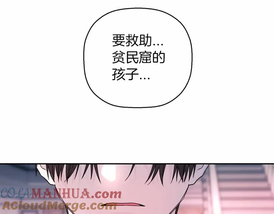 永恒的契约 第9话 魔力 第157页