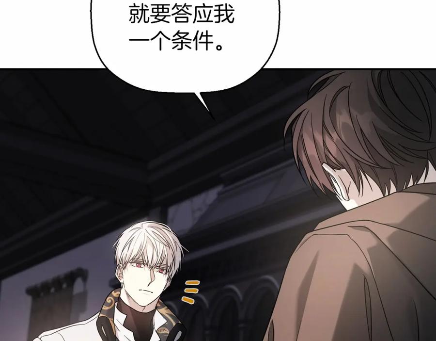 永恒的契约 第9话 魔力 第40页