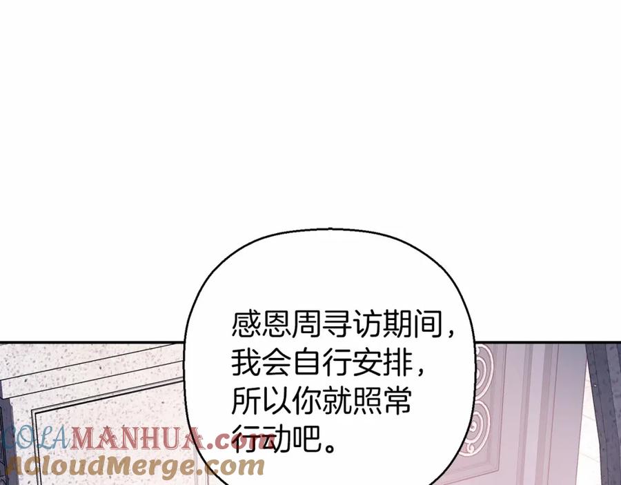 永恒的契约 第9话 魔力 第189页