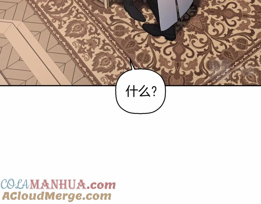 永恒的契约 第9话 魔力 第137页