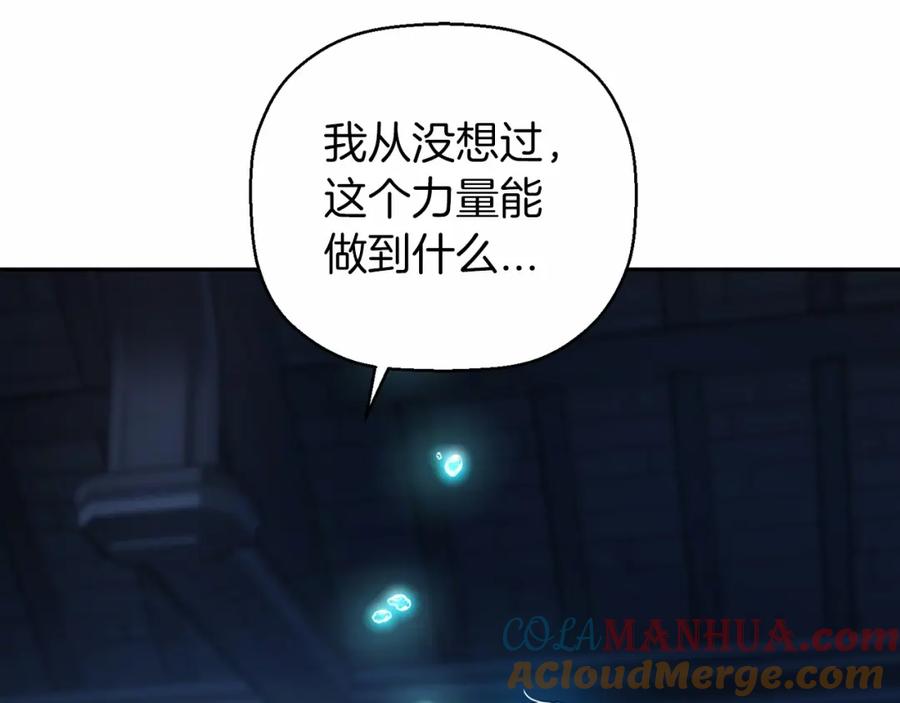 永恒的契约 第9话 魔力 第109页