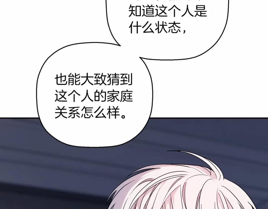 永恒的契约 第9话 魔力 第164页