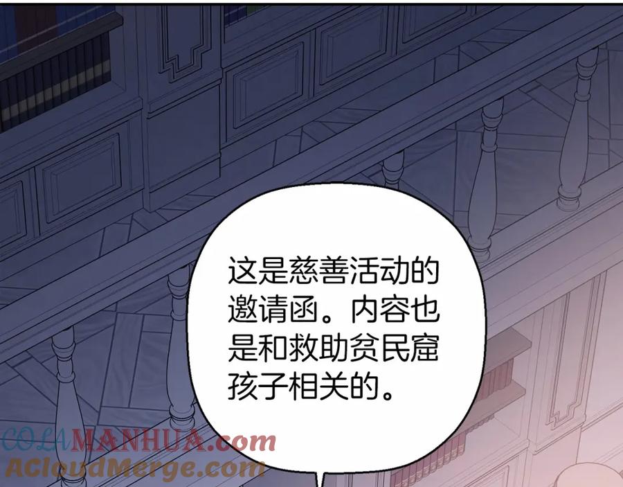 永恒的契约 第9话 魔力 第149页