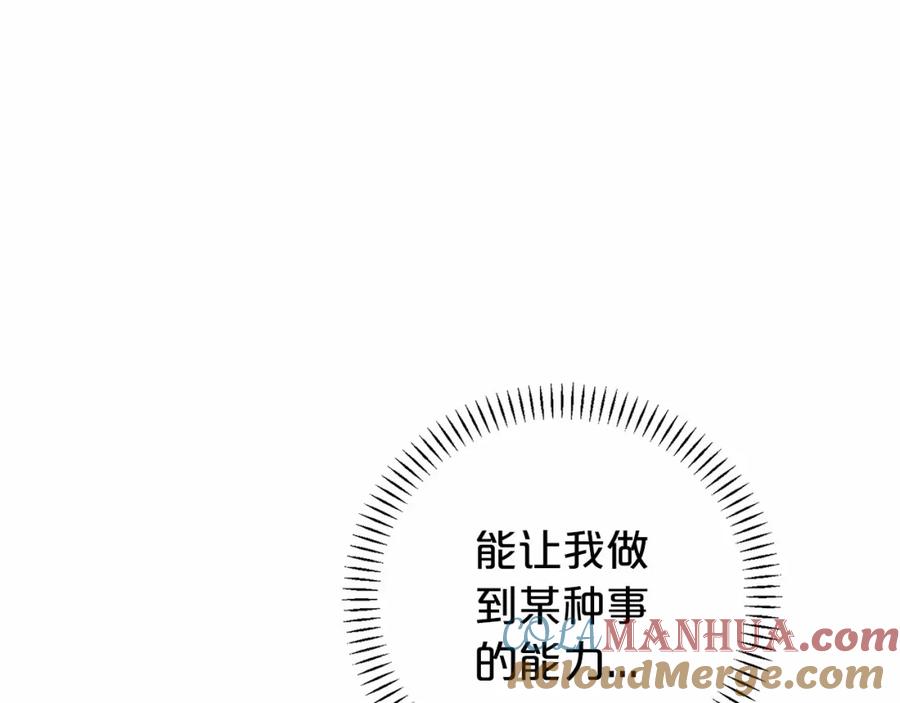 永恒的契约 第9话 魔力 第105页