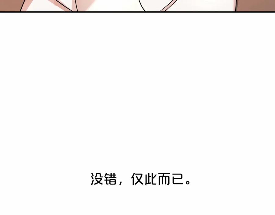 永恒的契约 第9话 魔力 第66页